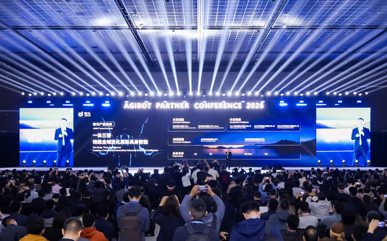 APC 2026｜东升国际登录合作伙伴大会成功举行 共启具身智能生产力新时代
